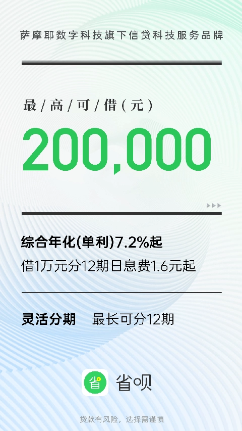 省呗(2)