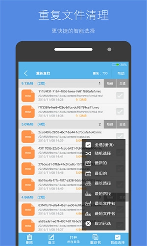 存储空间清理官方最新版图2