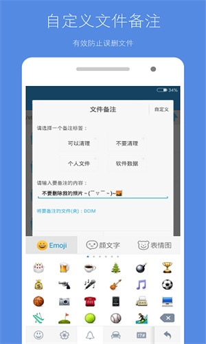 存储空间清理官方最新版图3