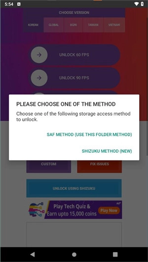 90fps画质助手正版(2)