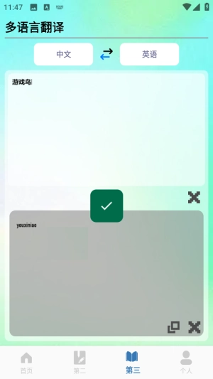 朗文词典图3
