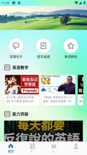 朗文词典图1