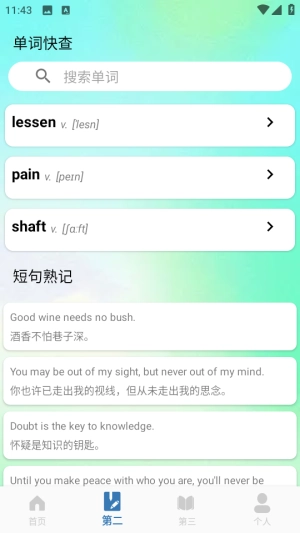 朗文词典图2