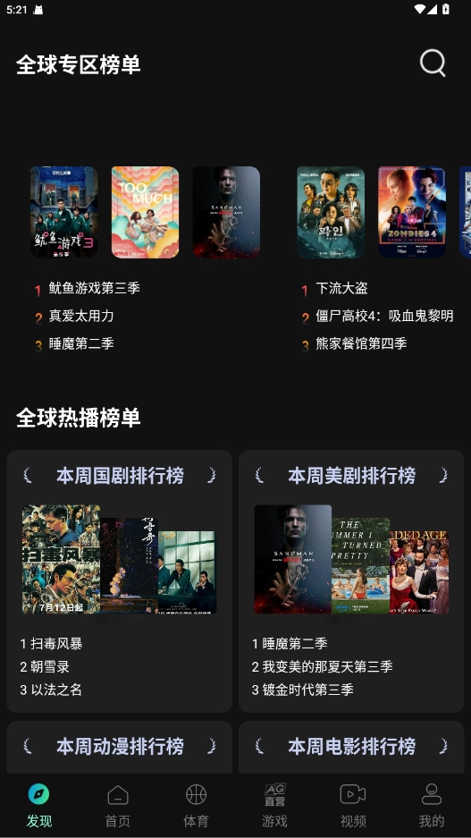 瓜子影视正版(1)