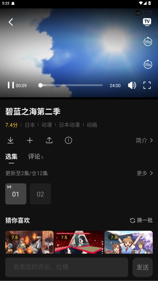 瓜子影视正版(2)