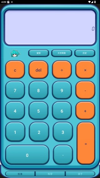 二次元计算器免费版手机下载