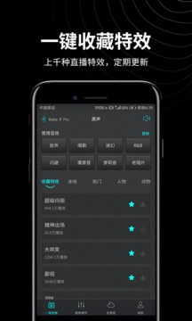 森然音频手机版图2