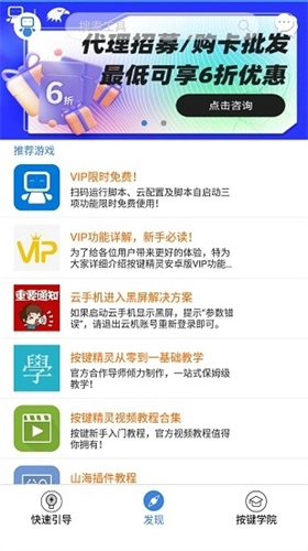 按键精灵(2)