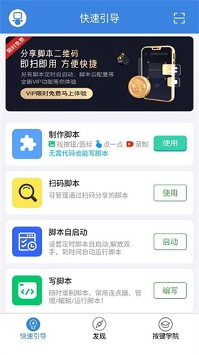 按键精灵(1)