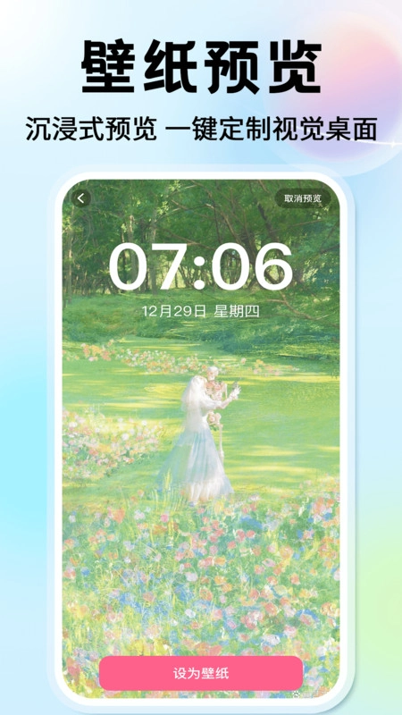 灵通桌面壁纸(2)