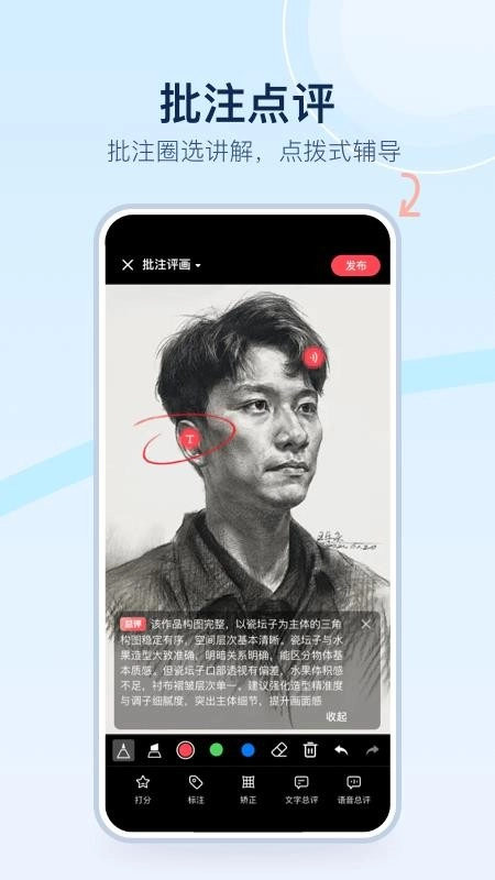 美术宝点评