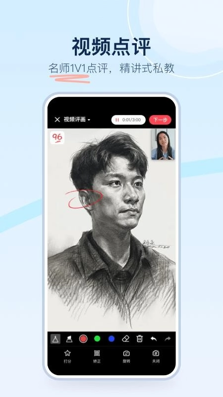 美术宝点评