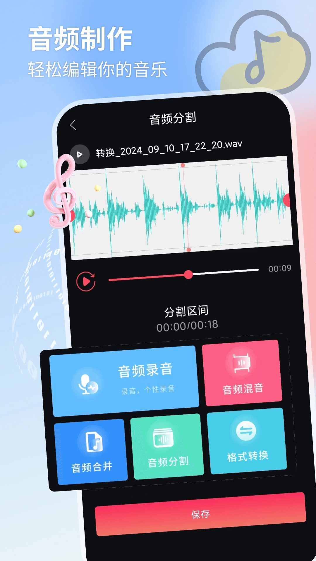 音乐识别(3)