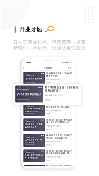 中齿云教育(5)