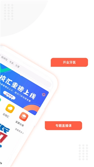 中齿云教育(2)