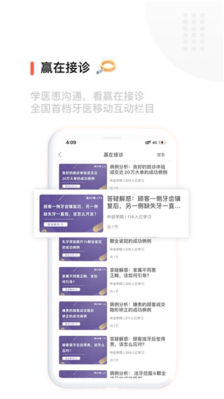 中齿云教育(4)