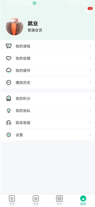 就业直通车(2)