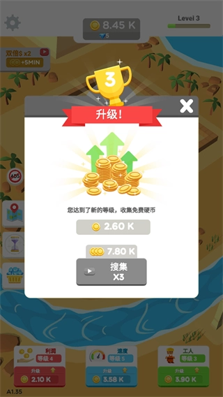 小小建筑工图2