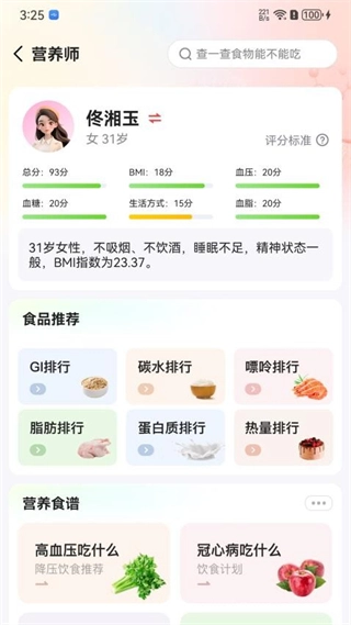 健诊云(3)