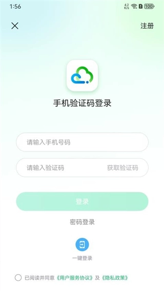 健诊云(1)