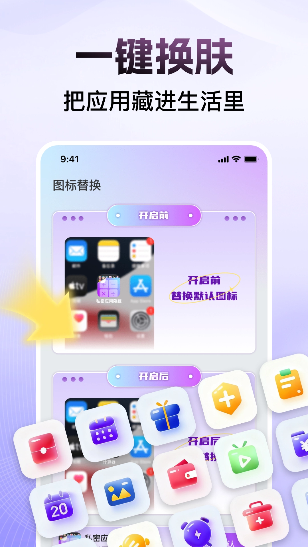 软件隐藏空间图1
