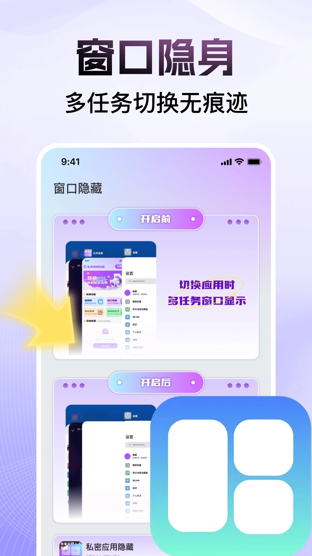 软件隐藏空间图4