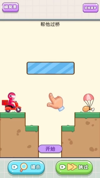 就要长脑子直装游戏版图3