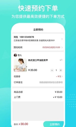 爱拉服务截图2