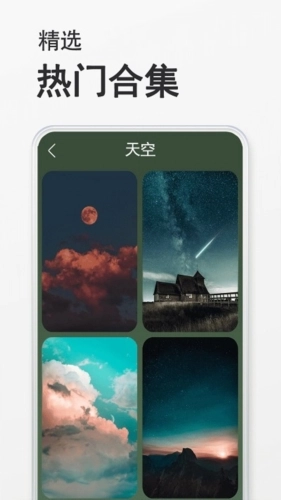 态壁纸