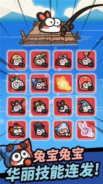 胡萝卜大作战手机版图2