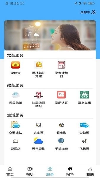 魅力太旗手机版