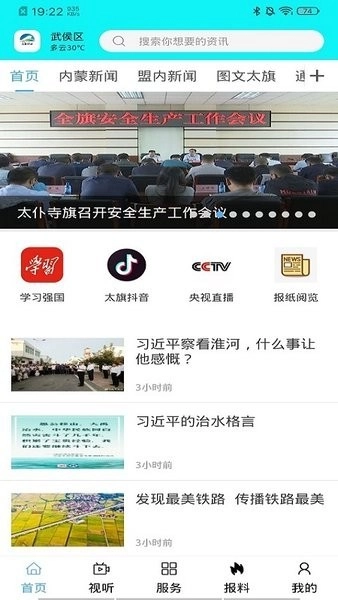 魅力太旗手机版