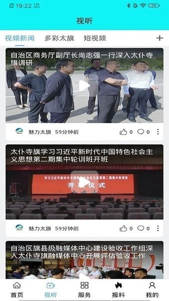 魅力太旗手机版