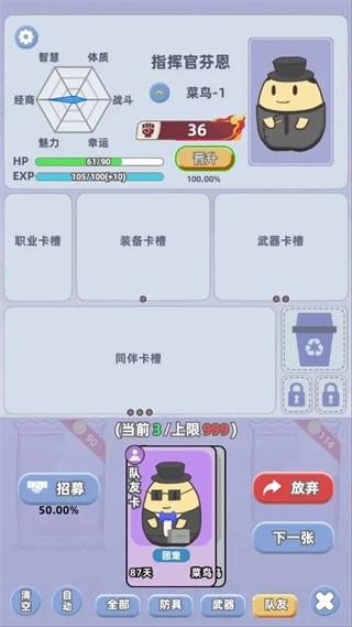 卡包搜打撤正版图7