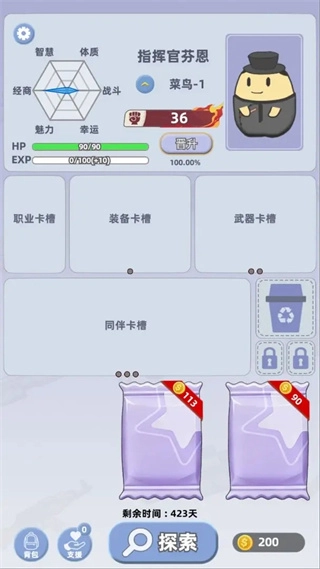 卡包搜打撤正版图4