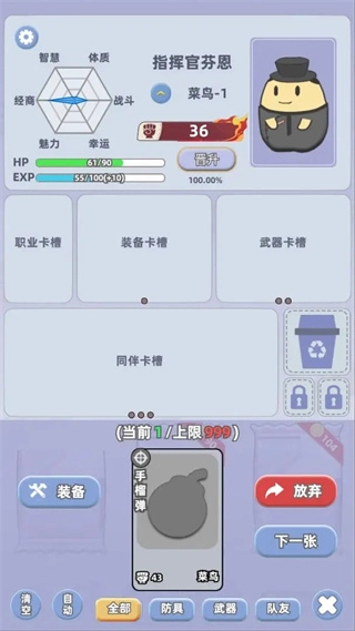 卡包搜打撤正版图5