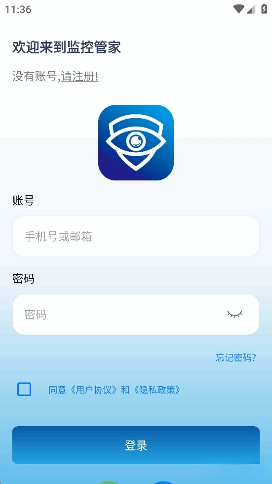 监控管家正版(3)