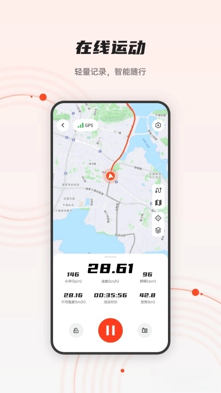 iGPSPORT最新版截图3
