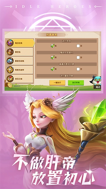 放置奇兵最新版(2)