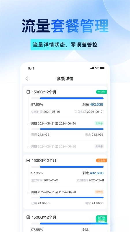 宝技智联