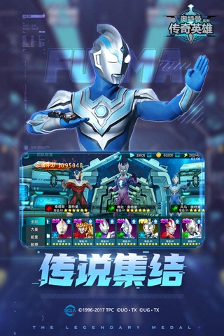 奥特曼传奇英雄老版图1