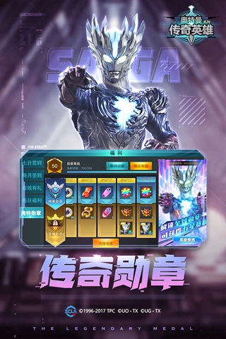 奥特曼传奇英雄老版图4