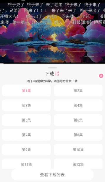 夜猫追剧图1