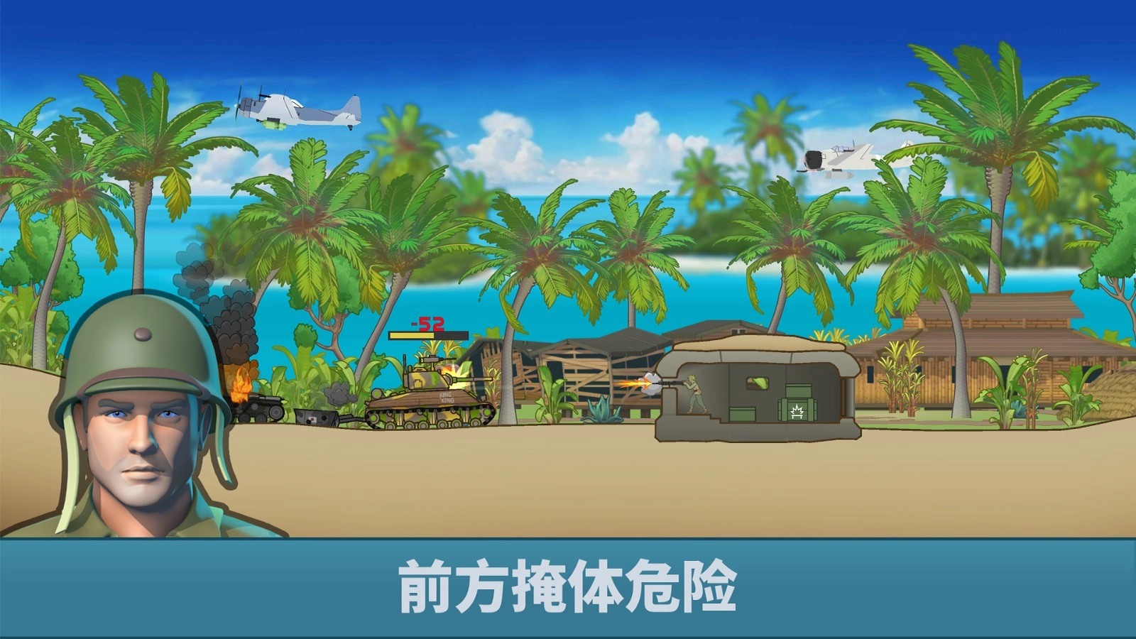 超级坦克大作战3