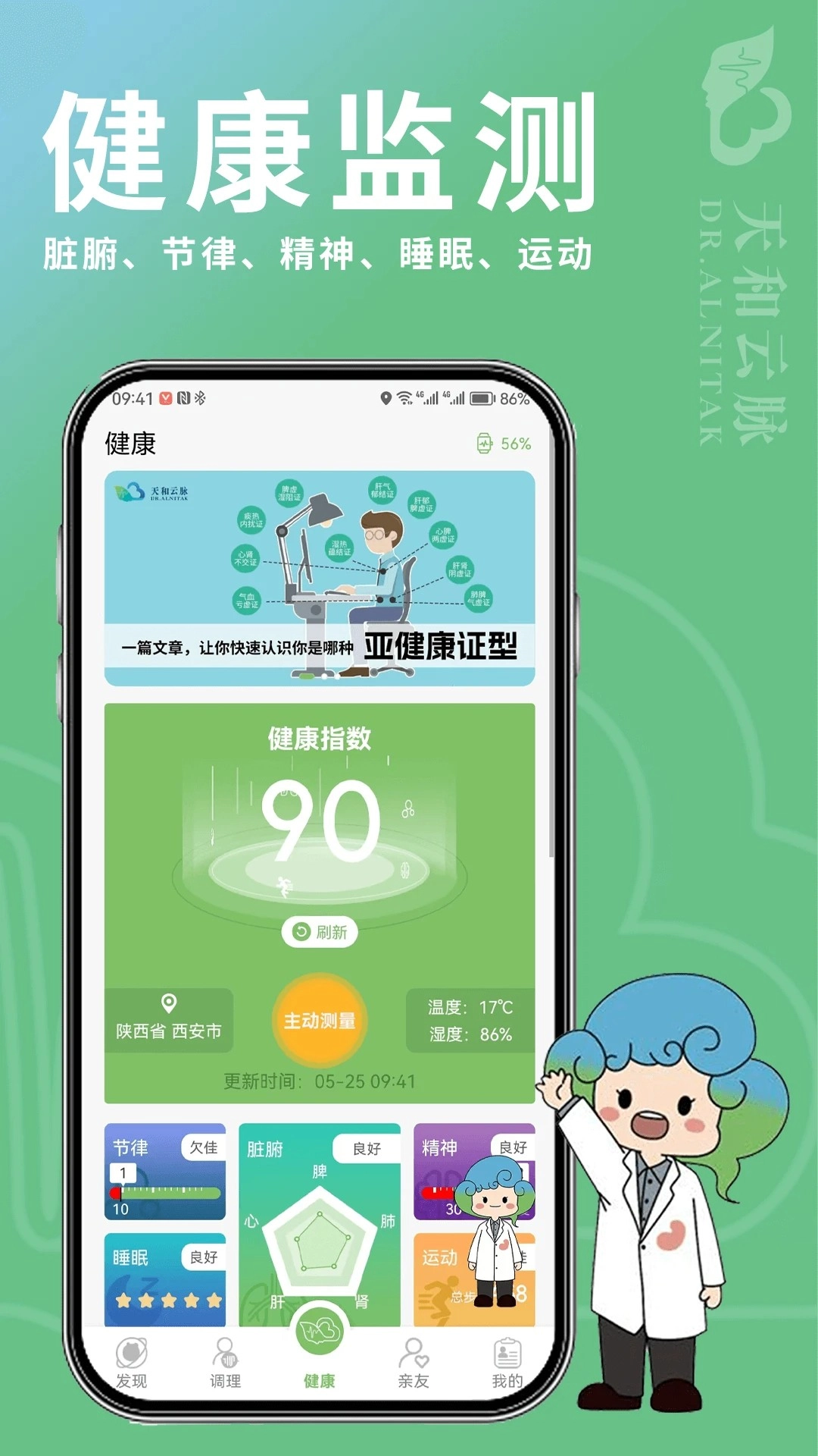 天和云脉图1