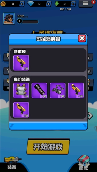 热血枪手完整版图4