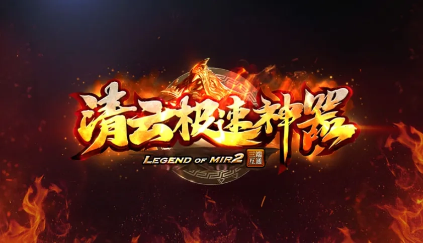 清云极速神器2025  安卓版