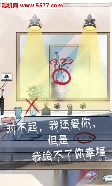 我和我的二十个渣男男友22025  安卓版截图1