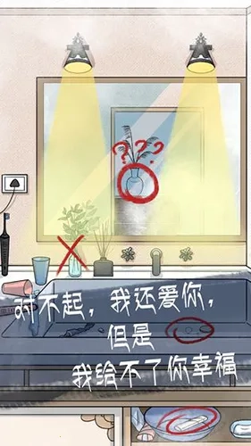 我和我的二十个渣男男友22025  安卓版截图4