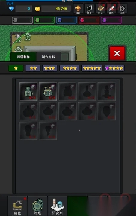 种植炮塔(丧尸塔防)  安卓官方版图1